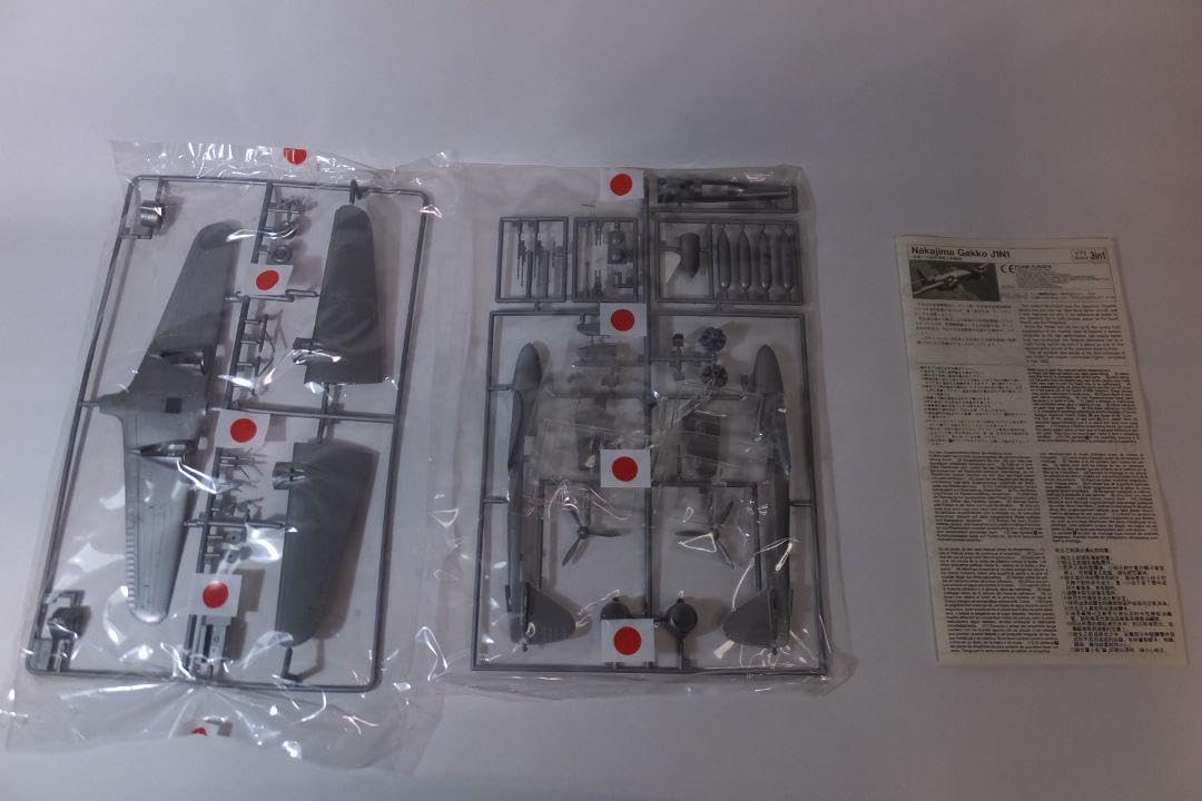フジミ 1/72 中島十三試双発 三座陸上戦闘機 J1N1 [27027] z2zed1b キックの鬼マナティー@トリカブト会 on X: 